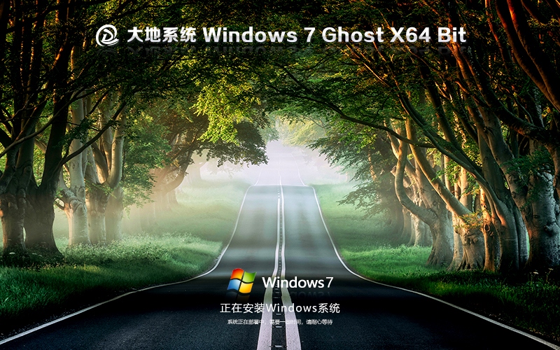【家庭版，全補(bǔ)丁】Ghost Win7 SP1 64位 免費(fèi)家庭版