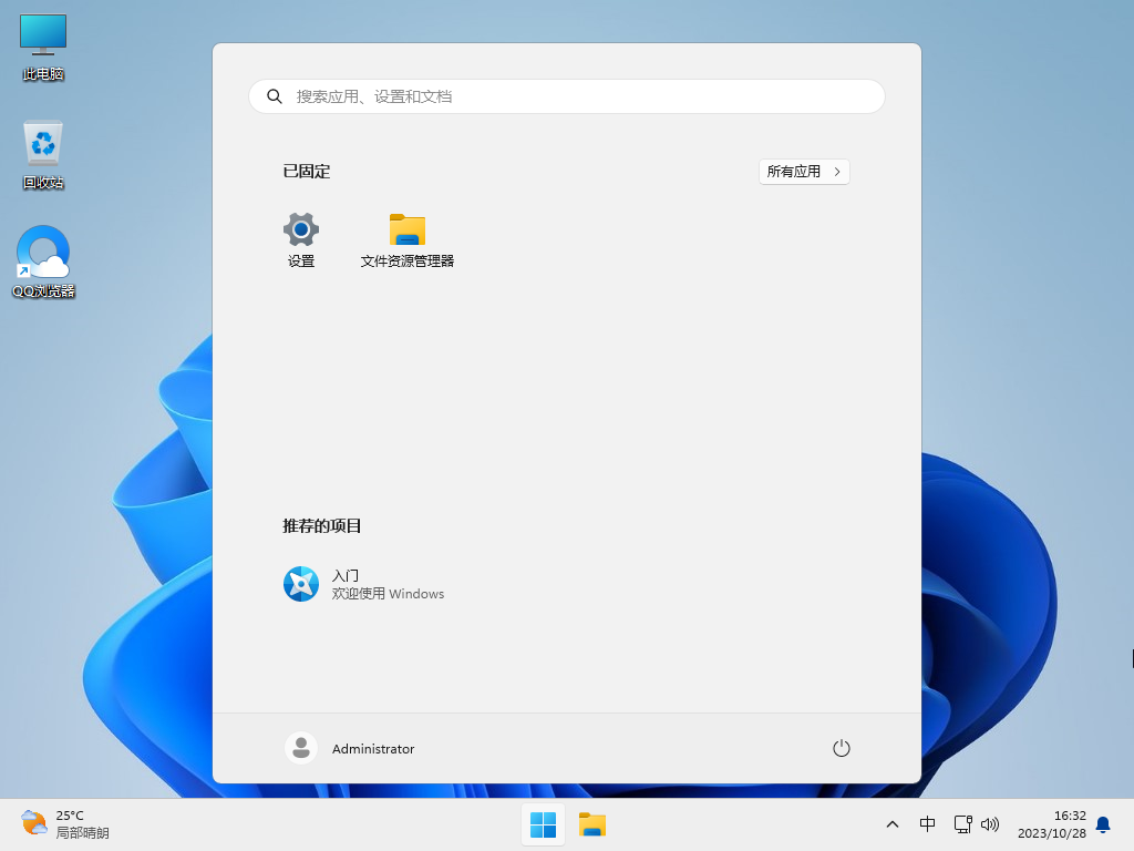 不忘初心Win11 23H2 X64 22631 精簡(jiǎn)版鏡像