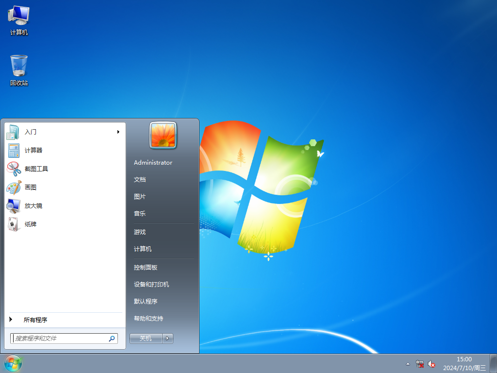 蘿卜家園Windows7 64位 優(yōu)化裝機版