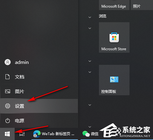 Win10如何設置某個應用的聲音-Win10單獨調整某個應用音量方法