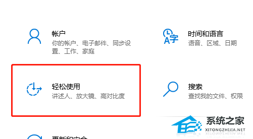 Win10無法關閉粘滯鍵怎么辦-Win10粘滯鍵不能關閉的解決方法