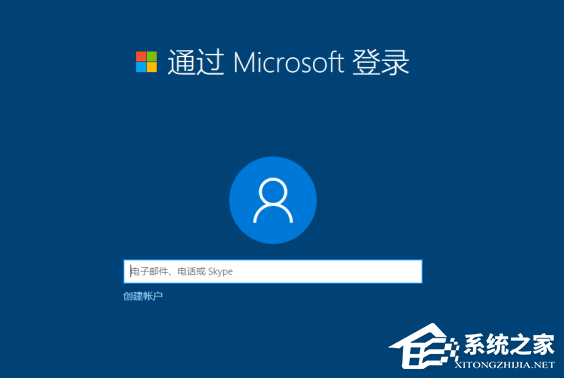 Win10脫機(jī)賬戶和聯(lián)機(jī)賬戶哪個(gè)好