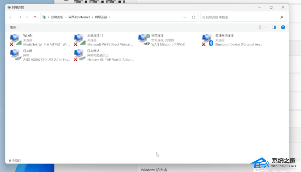 Win11更多適配器選項在哪兒-Win11找不到更多適配器選項怎么辦