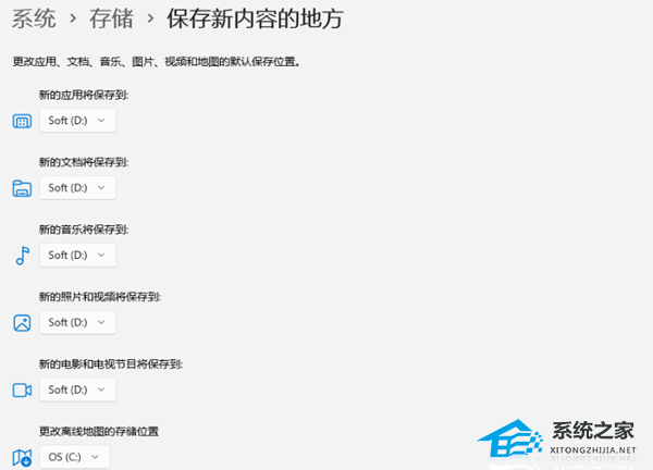 Win11更改下載位置后恢復不了怎么辦