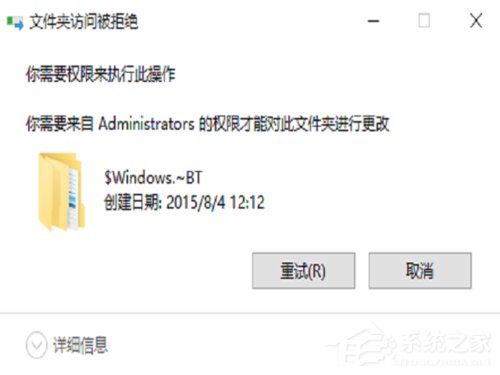 Win10文件刪除不了需要權限如何解決？