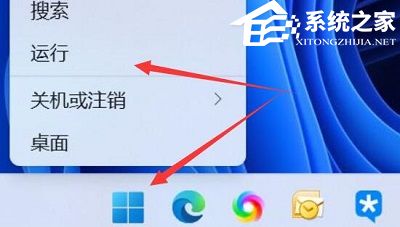 Win11如何查看開機啟動項-Win11開機啟動項查看的方法