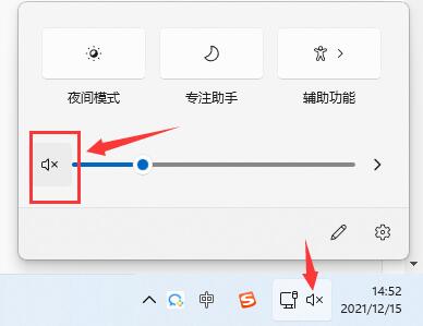Win11系統(tǒng)玩游戲沒有聲音怎么辦