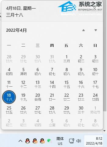 Win11日歷彈不出來怎么辦-Win11右下角日歷無法打開解決方法