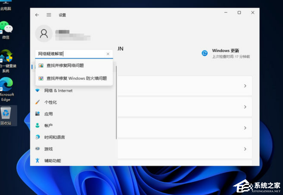 Win11網(wǎng)絡(luò)連接用不了怎么辦-Win11網(wǎng)絡(luò)連接用不了的解決方法