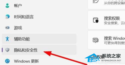 Win11的安全中心怎么打開-Win11安全中心開啟步驟分享