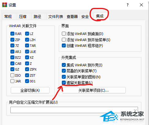 Win11右鍵沒有壓縮選項的解決教程