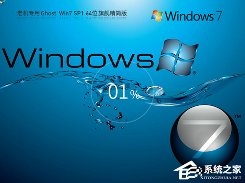 Win7哪個版本適合老電腦使用-適合老電腦使用的Win7推薦