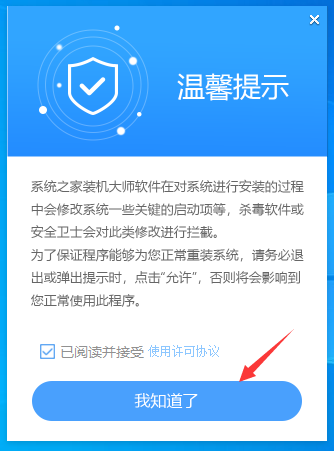惠普筆記本W(wǎng)in7系統(tǒng)一鍵重裝怎么操作？