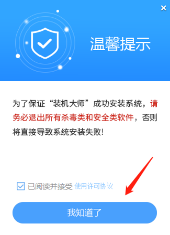 筆記本如何用U盤重裝Win7旗艦版系統(tǒng)？