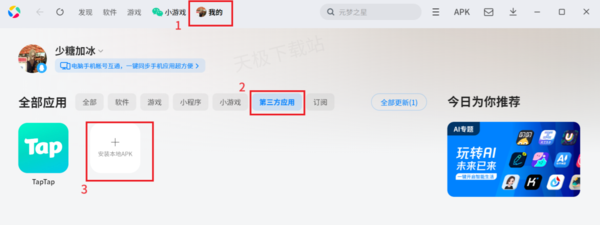 腾讯应用宝在哪安装本地APK应用_APK应用无法安装怎么办
