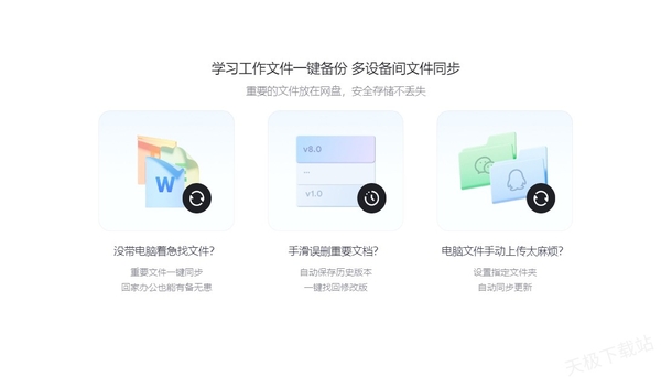 夸克瀏覽器如何開啟網(wǎng)盤自動備份_網(wǎng)盤的空間有多大