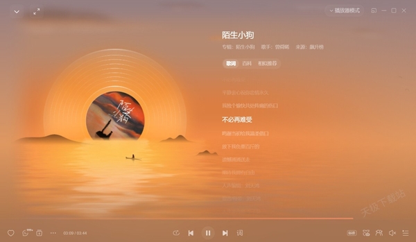 網(wǎng)易云音樂播放無聲音、聲音小怎么辦_聲音忽大忽小怎么解決