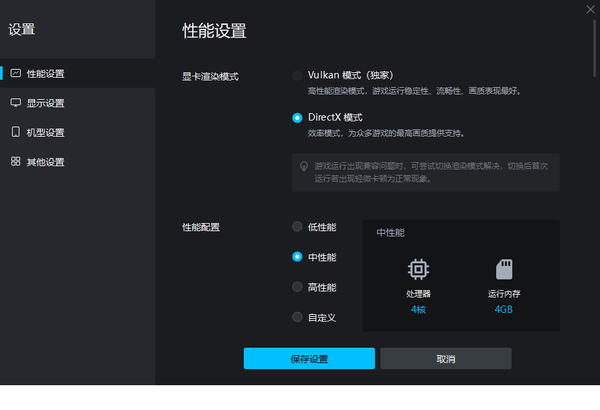 MuMu手游助手高性能模式用不了怎么辦_打開高性能模式解決步驟