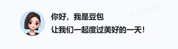 豆包是哪個公司開發(fā)的_豆包怎么使用AI功能
