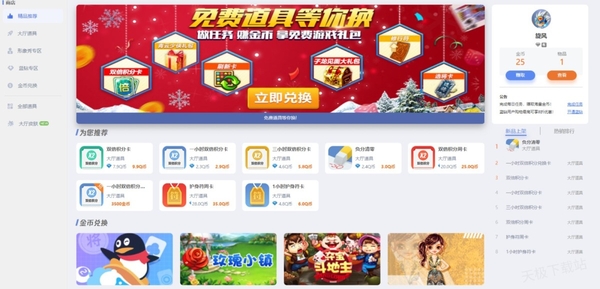 QQ游戲大廳在哪購買大廳道具_(dá)大廳道具都有什么用