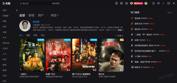 林正英電影在哪個(gè)視頻平臺(tái)看好_林正英電影哪個(gè)視頻軟件比較全