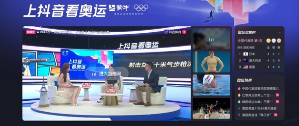 巴黎奧運(yùn)會(huì)各項(xiàng)目比賽回放在哪看_完整版回放觀看指南