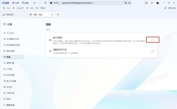 夸克瀏覽器占用內(nèi)存怎么辦？這些優(yōu)化技巧你必須知道！