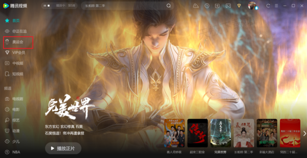 騰訊視頻奧運(yùn)會(huì)直播入口在哪_詳細(xì)賽程信息一覽
