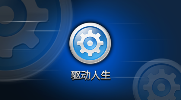 更新顯卡驅(qū)動(dòng)電腦黑屏怎么回事_顯卡錯(cuò)誤代碼43怎么解決