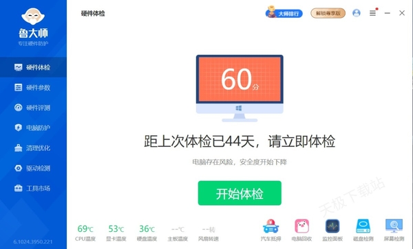 擔(dān)心電腦出問題怎么辦_給大家推薦幾款常備的電腦修復(fù)工具