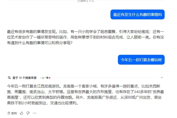 上班特无聊咋办？教你如何用豆包在上班时间摸鱼