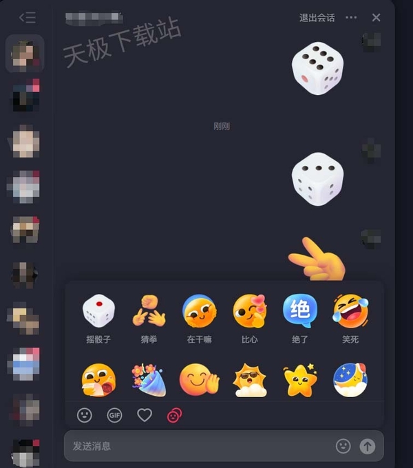 抖音電腦版可以視頻語(yǔ)音聊天嗎_抖音電腦版可不可以收藏他人表情包
