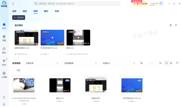 夸克網(wǎng)盤AI字幕如何開啟_視頻AI字幕設置全教程一覽
