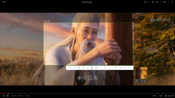 騰訊視頻截圖快捷鍵是什么_騰訊視頻全快捷鍵一覽