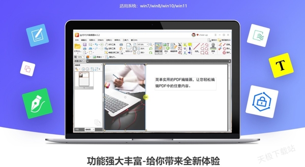 PDF編輯不再難！推薦5款神級PDF編輯神器