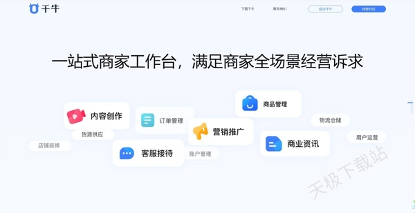 從零開始的電商之路_這幾款電商運營軟件助你一臂之力