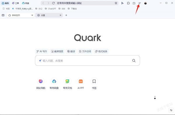 夸克瀏覽器怎么開(kāi)啟云同步功能_云同步會(huì)不會(huì)占用電腦空間