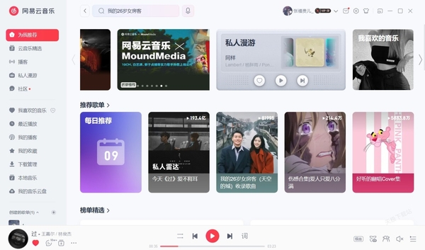 網(wǎng)易云音樂(lè)暢聽(tīng)會(huì)員有什么功能_跟黑膠會(huì)員有哪些區(qū)別