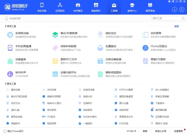 一鍵搞定手機(jī)問(wèn)題！這3款靠譜的手機(jī)助手值得你嘗試
