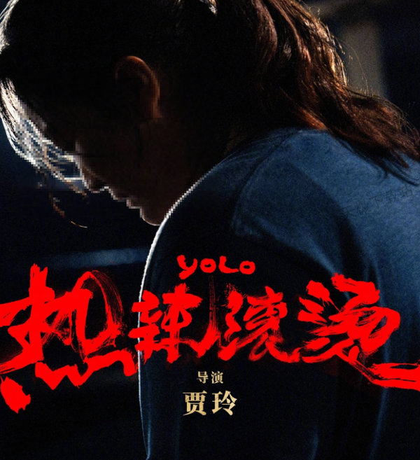贾玲电影热辣滚烫可以在哪个平台观看_观看需要收费吗