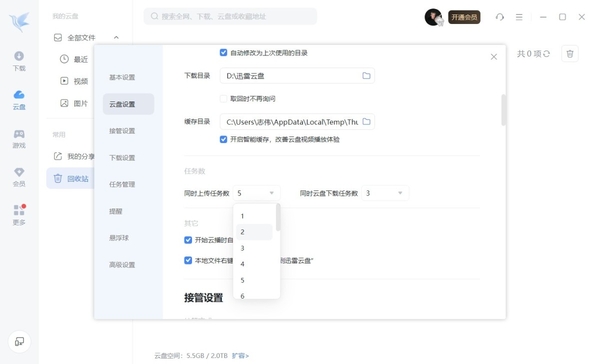 迅雷下载到最后不动是怎么回事_迅雷下载卡到99%怎么解决
