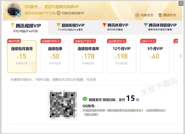 优酷视频最新会员价格是多少_优酷视频会员和腾讯视频会员谁更优惠