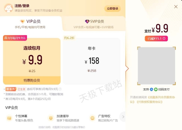 优酷视频最新会员价格是多少_优酷视频会员和腾讯视频会员谁更优惠