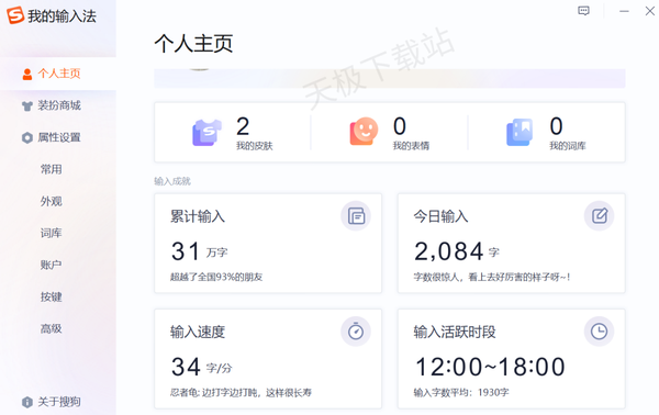 電腦打字不夠快怎么辦？這三款好用的智能輸入法軟件助你飛速碼字