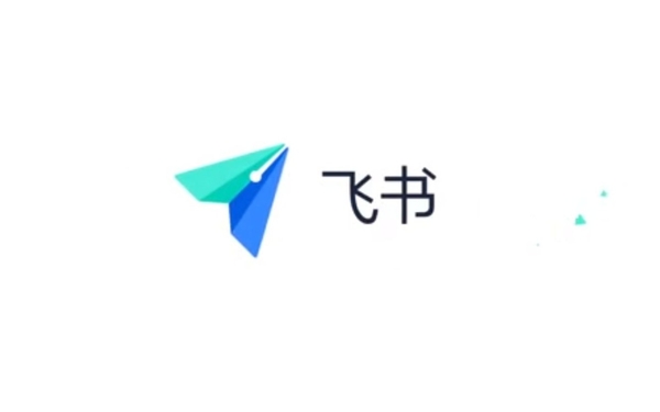 飛書企業(yè)認(rèn)證權(quán)益有哪些_飛書企業(yè)認(rèn)證年審知識(shí)講解