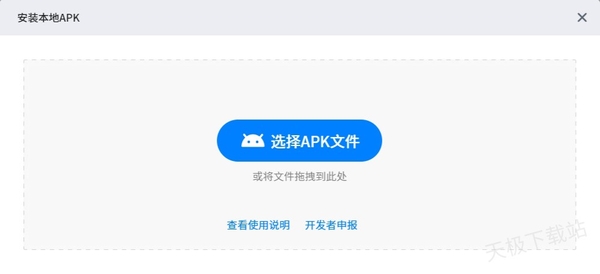 PC模拟器如何安装第三方应用_三步教你安装各类应用