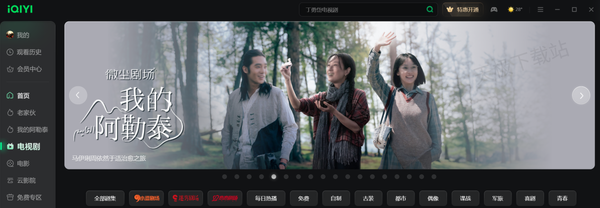 爱奇艺5月好看的电视剧有哪些_5月追剧指南分享