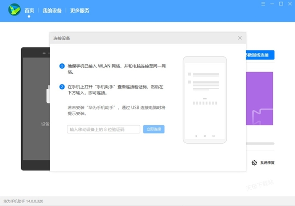 华为手机助手怎么成功连接手机_华为手机助手连接电脑没反应是怎么回事