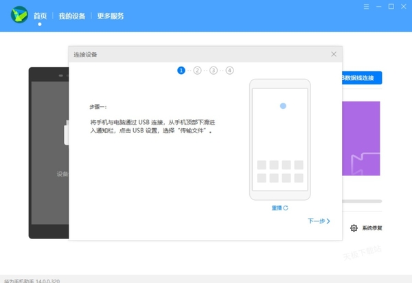 华为手机助手怎么成功连接手机_华为手机助手连接电脑没反应是怎么回事