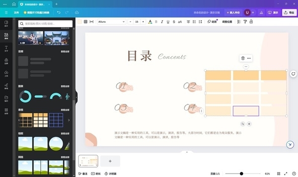 小红书点赞过万图文是怎么制作的_什么工具可以修改PPT模板内容